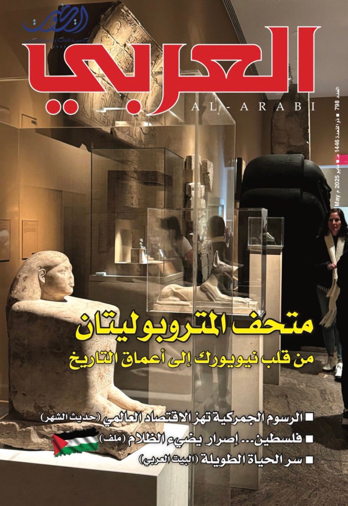 Edition Cover