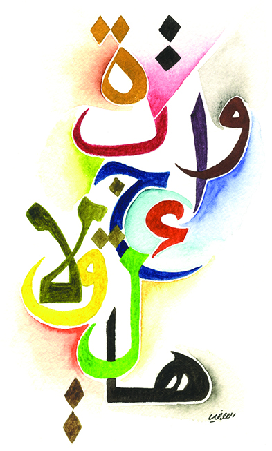 دور اللغة العربية  في ترسيخ الهويات الوطنية 