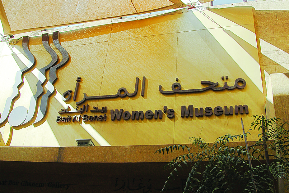 متحف " بيت البنات " ذاكـــرة المــــرأة الإماراتيـــــة