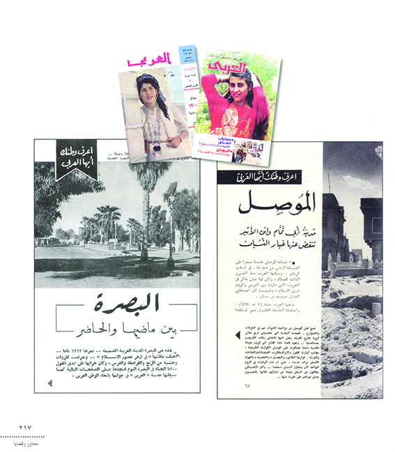 مجلة العربي منارة الفكر والثقافة العربية