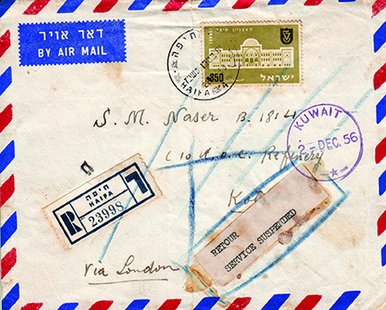 صفحة من تاريخ الكويت «من مقاطعة إسرائيل إلى تأميم البريد» 