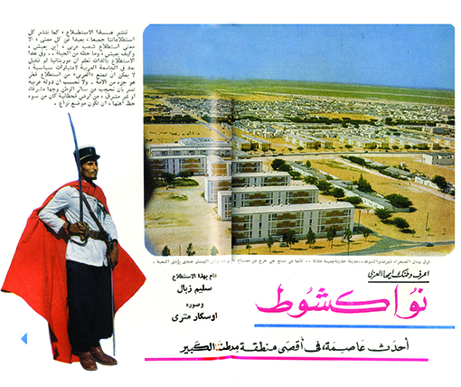 «العربي» في موريتانيا لحظة اكتشاف تاريخية