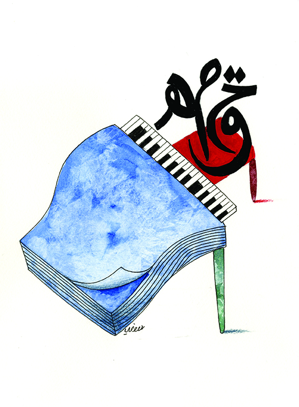 الشعر في الغناء العربي