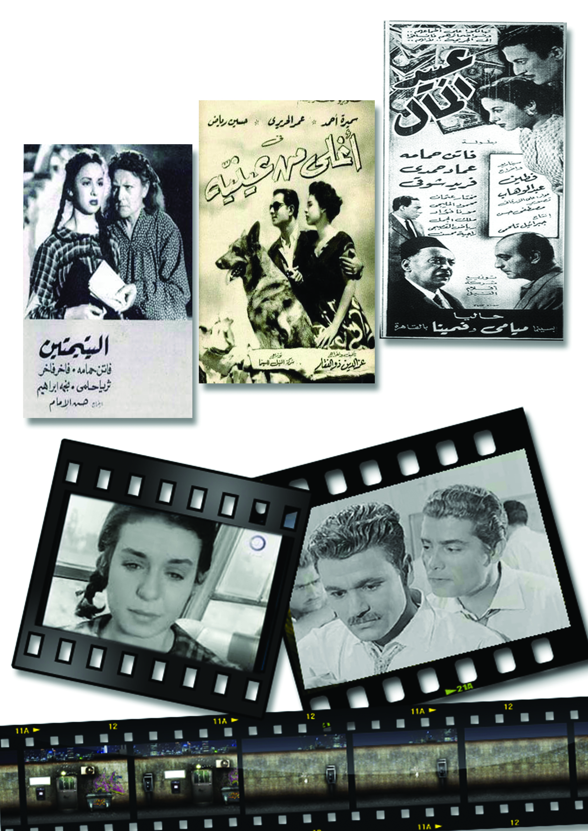 صورة الضَرير  في السينما المصرية