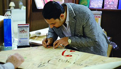 الخط العربي... فنُّ وإبداع