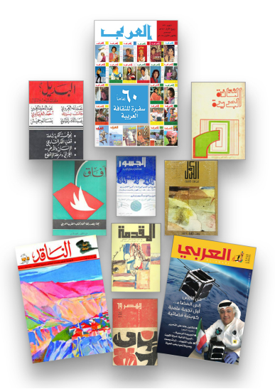 المجلات الثقافية بالعالم العربي  شهادة قارئ وبعضٌ من تمنياته