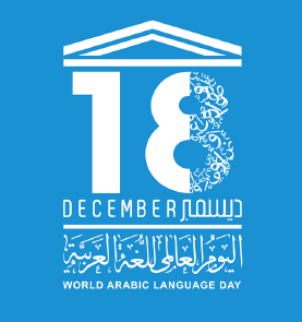 مكانة اللغة الأم  بين ملكات اللغات المكتسَبة وإنصاف «العربية»